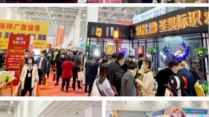 购物中心内铺门头招牌规范解析
