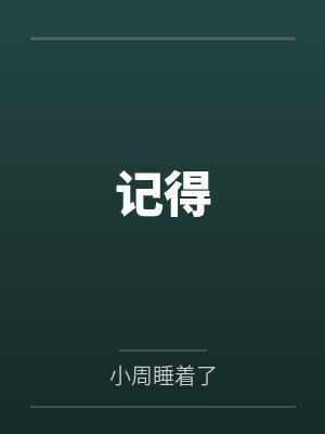 锐乙杰王伟杰