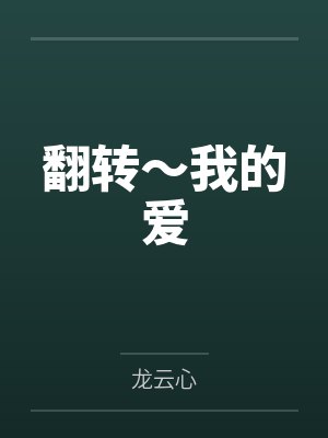 夏钰安