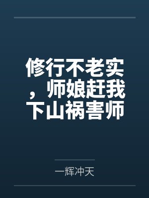 陈峰媚娘