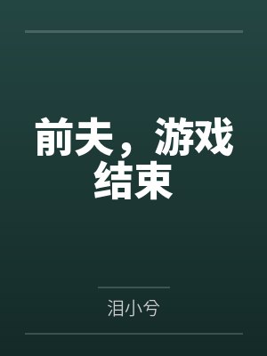 芷熙栖川洛