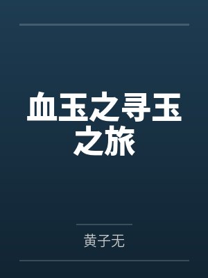 萧蓝杨中