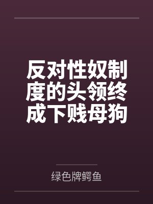 杨妮阿楚