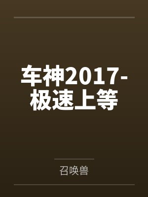 龙影天祁浩宇