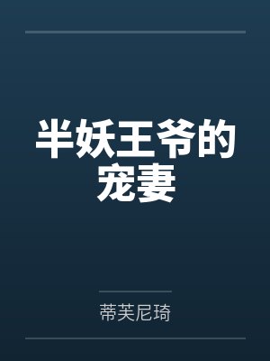 叶凝香苏凰
