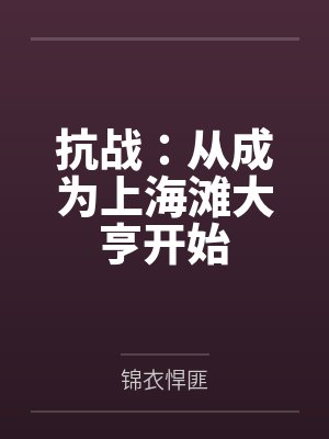 张尘陆明争