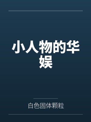 陈歌三爷爷