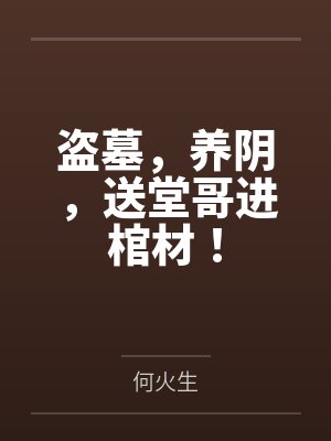 堂哥林桃