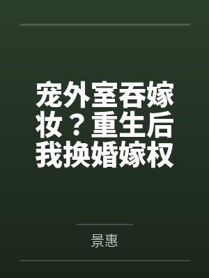 谢昭昭谢湘湘