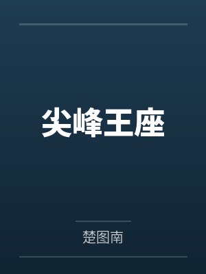 季节阿里