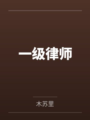 燕绥之顾晏