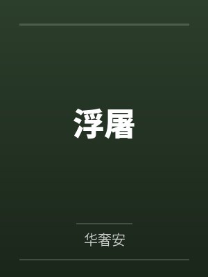 小辰子九天玄女