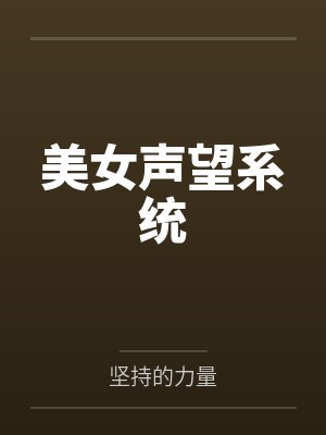 陈栋纪晓菲