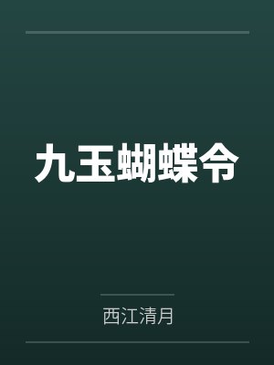 叶小七阳娃娃