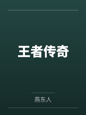 三记方崖