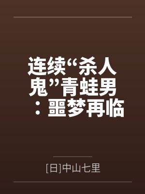古泽冬树御前崎宗孝