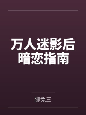 金斯娇雪年