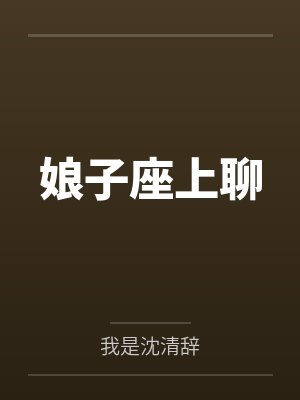 顾惜年叶承欢