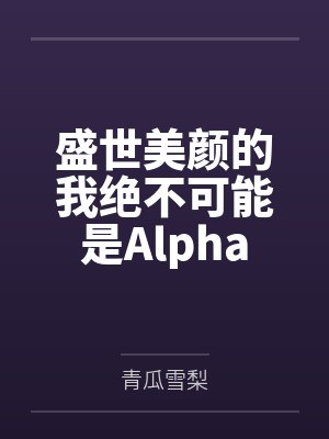 司钺简之遥
