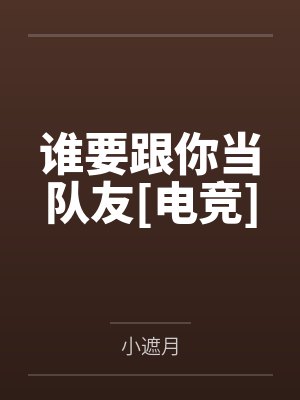 颜星莫宸