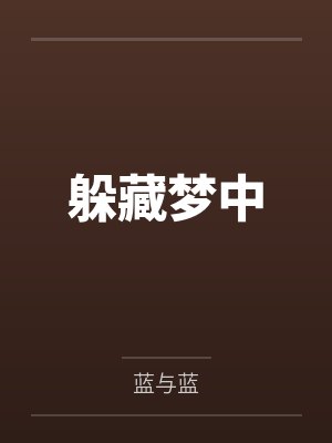 荀安2845