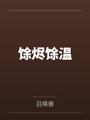 清芳龙胤远