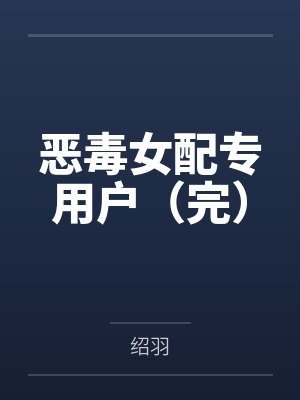 陈思妤沉勤