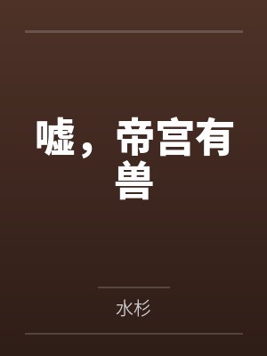 池峻顾言铮