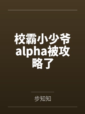 叶成帷宁行止