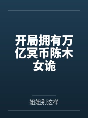 陈木赵梦萌