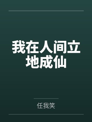 方望周雪