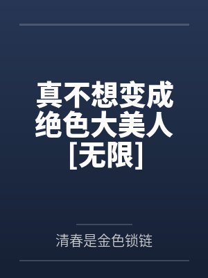虞云柠虞楚楚