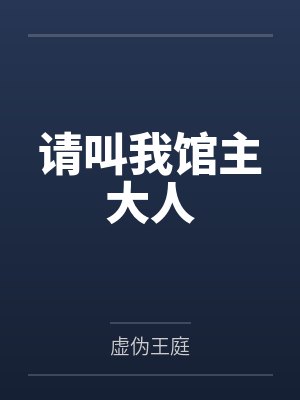 沈夜保安