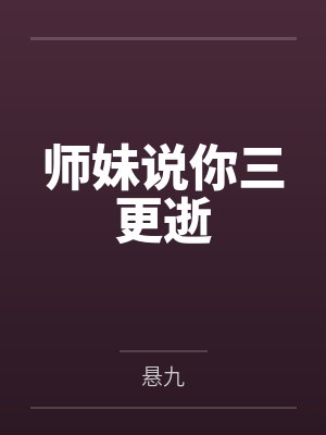 岁杳陆枢行